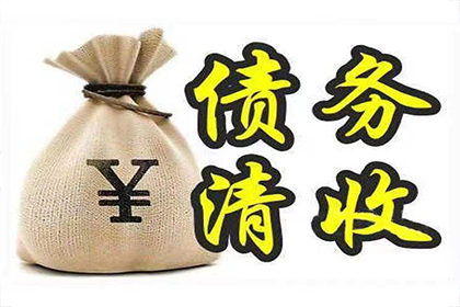 滨海新区要债公司:信用卡逾期多久开始计逾期？