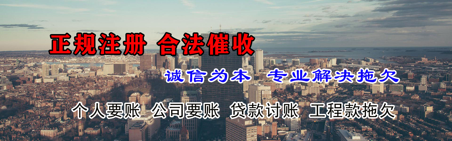 滨海新区要债公司