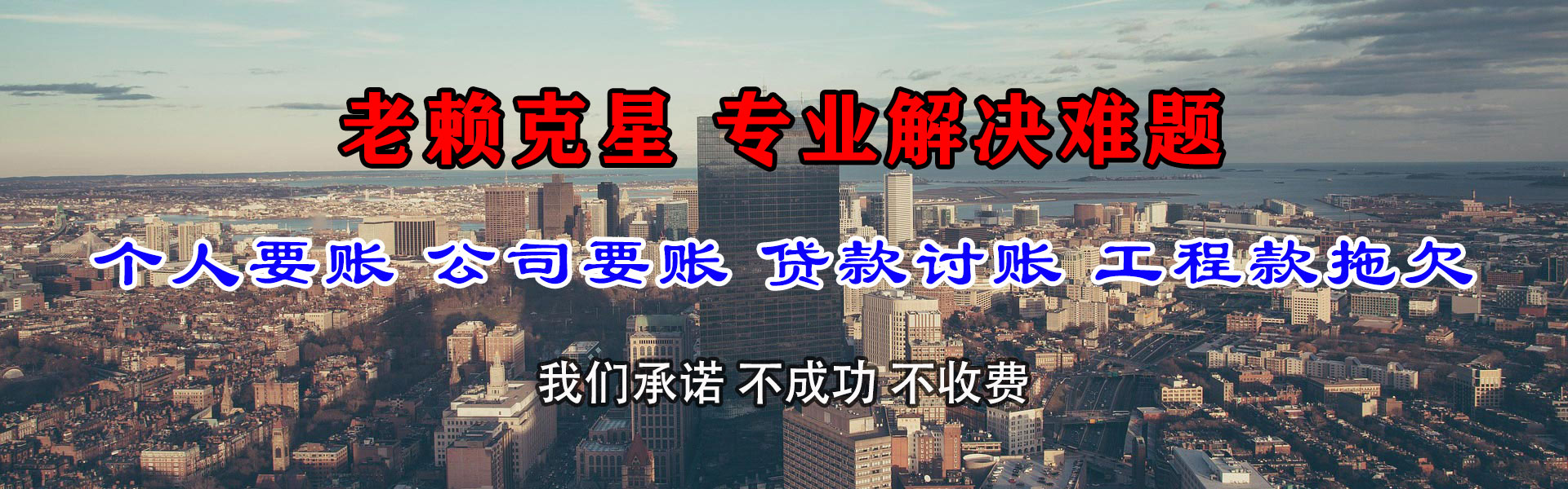 滨海新区追债公司