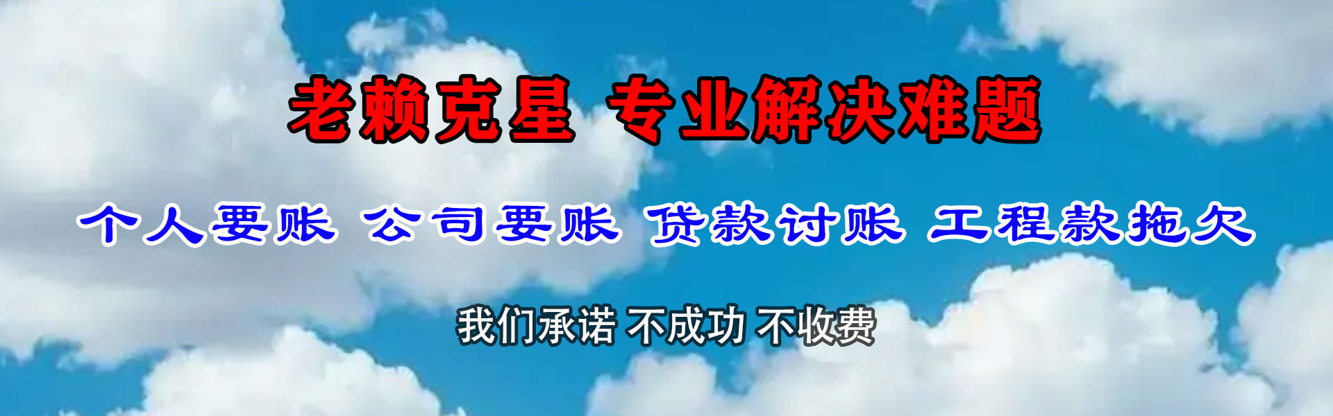滨海新区要债公司